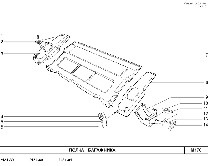 Полка багажника Нива 4x4