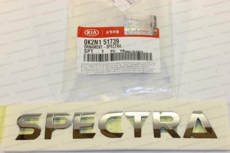    SPECTRA 0K2N151739