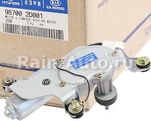 MOTOR & LINKAGE ASSY-REAR WPR 987002D000