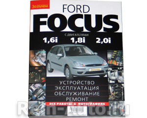 :  FORD Focus I .1,6, .1,8, . 2,0   23446 AUTODOC