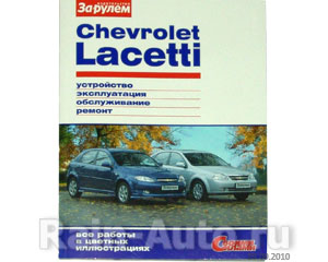 :  Chevrolet Lacetti   29482 AUTODOC