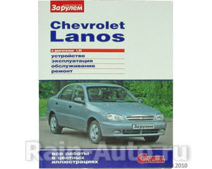:  Chevrolet Lanos  .1,5i   29483 AUTODOC