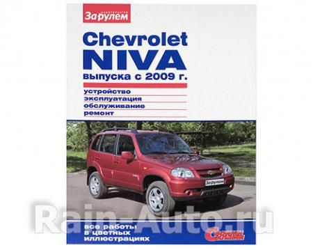 :  -2123 Chevrolet Niva (2009 ->)   31141 AUTODOC