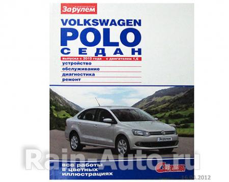 :  Volkswagen Polo    2010 ., . 1,6   35664 AUTODOC