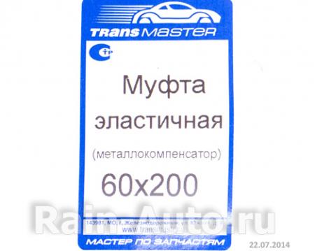   / 60x200  Comfort 71139 60200 Transmaster Universal
