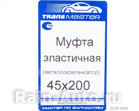   45 / 200  Comfort 58130 45200 Transmaster Universal