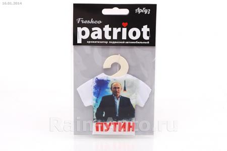    Patriot,  AR1PT608 AZARD