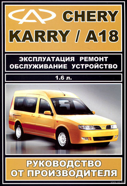    CHERY KARRY / A18, .( ), 2007 .  978-8-48844-467-5
