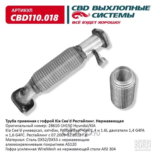     28610-1H150 KIA CEED . CBD110.018  CBD CBD110.018 CBD110.018