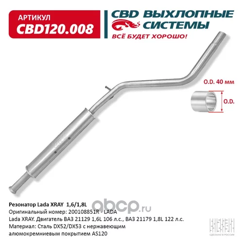  LADA XRAY. . CBD120.008  CBD CBD120008 CBD120.008