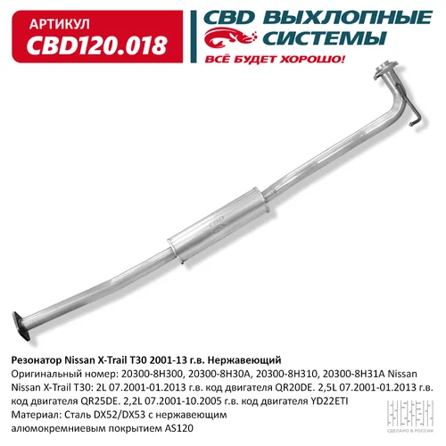  NISSAN X-TRAIL T30 01-13 .. . CBD120.018  CBD CBD120.018 CBD120.018