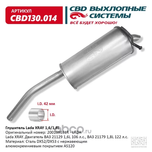  LADA XRAY. . CBD130.014  CBD CBD130014 CBD130.014