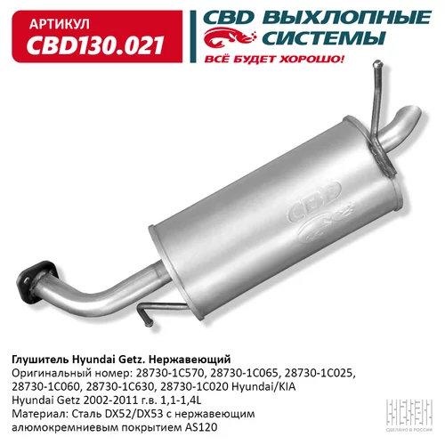  HYUNDAI GETZ 2002-2011.. 1,1-1,4L 28730-1C570 . CBD130.021 CBD CBD130.021 CBD130.021