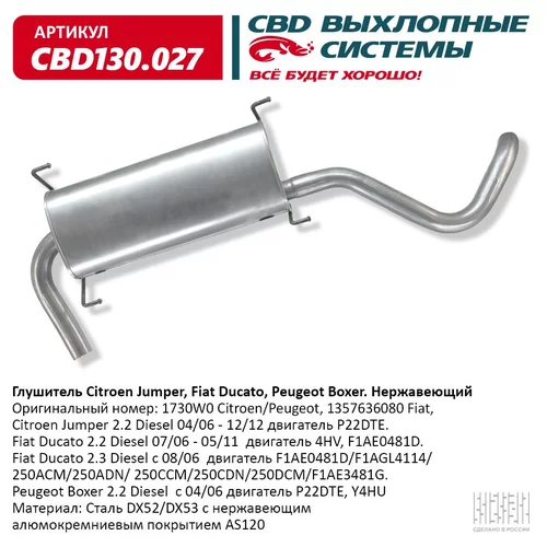  CITROEN JUMPER, FIAT DUCATO, PEUGEOT BOXER. . CBD130.027 CITROEN/FIAT/PEUGEOT ALL BUS 2006-> CBD CBD130.027 CBD130.027