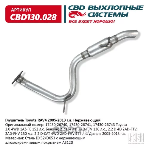  TOYOTA RAV4 2.2 DIESEL 2005-2013. . CBD130.028 CBD130.028