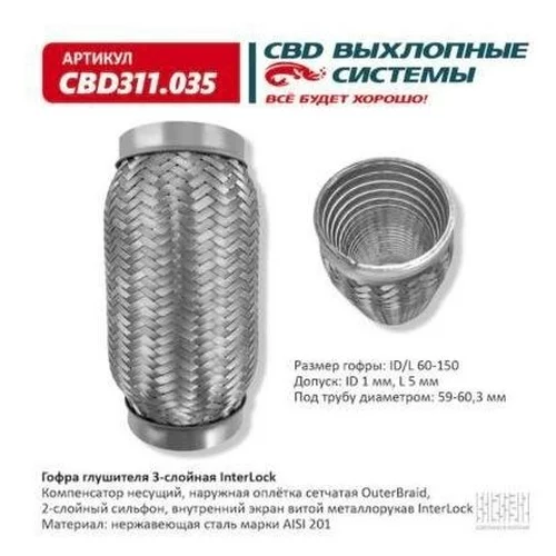   3- INTERLOCK 60-150 CBD311035