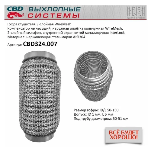   3- WIRE MESH 50-150 CBD324007