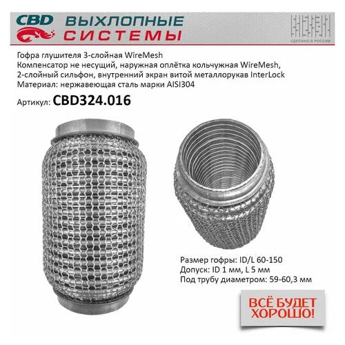   3- WIRE MESH 60-150 CBD324016