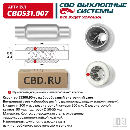  55300.90   . CBD531.007 CBD531.007