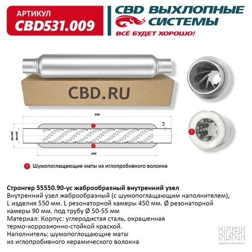  55550.90   . CBD531.009 CBD531.009