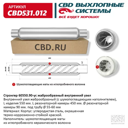  60550.90   . CBD531.012 CBD531.012