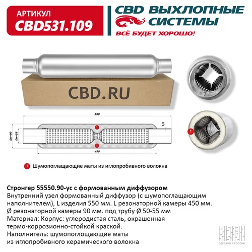  55550.90   . CBD531.109 CBD CBD531109 CBD531.109