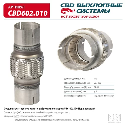       55X100X190  . CBD602.010  CBD CBD602010 CBD602.010