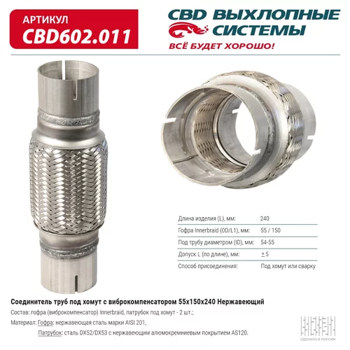       55X150X240  . CBD602.011  CBD CBD602011 CBD602.011