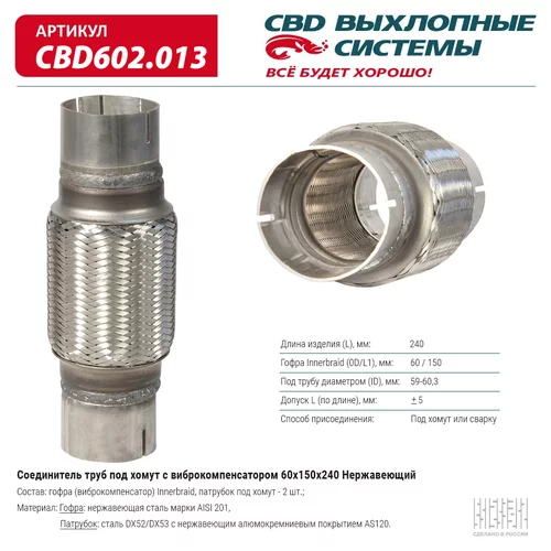       60X150X240  . CBD602.013  CBD CBD602013 CBD602.013