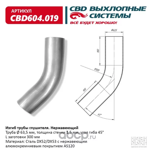    D6345, L250. CBD604.019 CBD CBD604019 CBD604.019