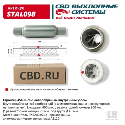   45400.76    STAL098 Cbd