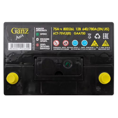  GANZ ASIA 75 /  260X175X225 EN640  GANZA 75-3-R