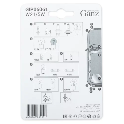  12V W21/5W 21/5W W3X16Q GANZ 2 .  GIP06061 GIP06061