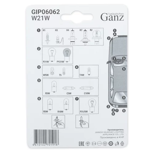  12V W21W 21W W3X16D GANZ 2 .  GIP06062 GIP06062