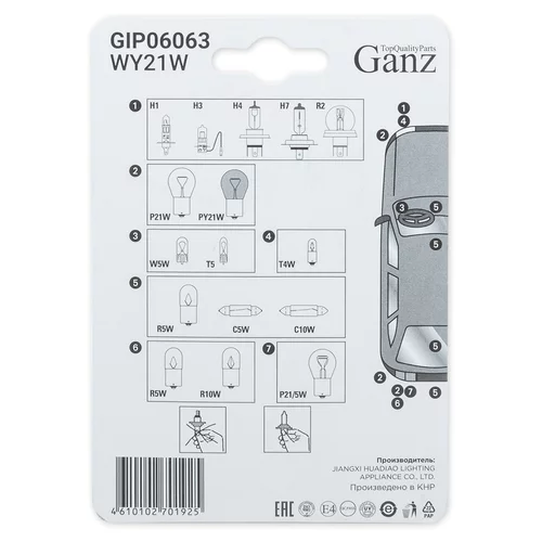  12V WY21W 21W W3X16D GANZ 2 .  GIP06063 GIP06063