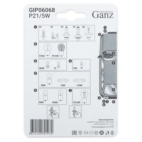  12V P21/5W 21/5W BAY15D GANZ 2 .  GIP06068 GIP06068