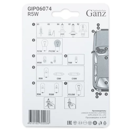  12V R5W 5W BA15S GANZ 2 .  GIP06074 GIP06074