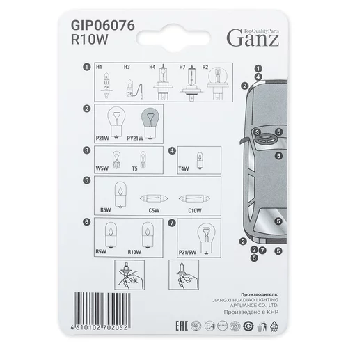  12V R10W 10W BA15S GANZ 2 .  GIP06076 GIP06076