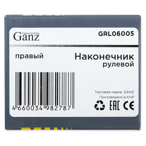    2101-07  GANZ GRL06005 GRL06005