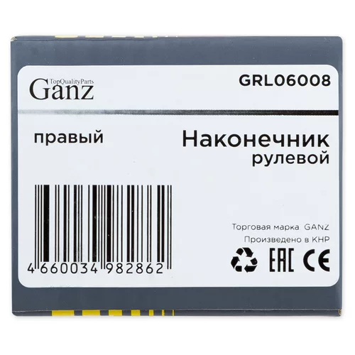    2108-09  GANZ GRL06008 GRL06008