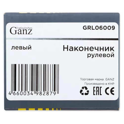    2108-09  GANZ GRL06009 GRL06009