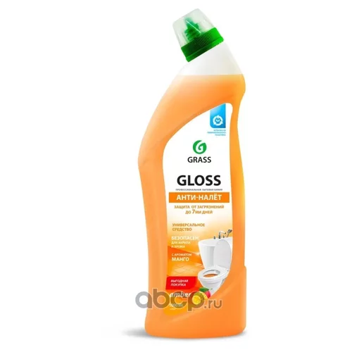       GLOSS AMBER (1) (GRASS) 125546