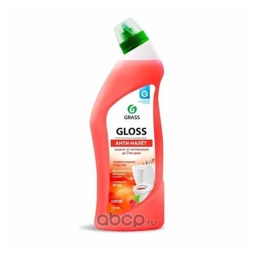       Gloss Coral 750 125547 GRASS