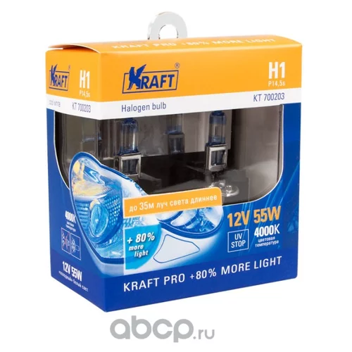  H1 12V 55W (P14,5S) KRAFT PRO +80% MORE LIGHT (2   )  7 KT700203