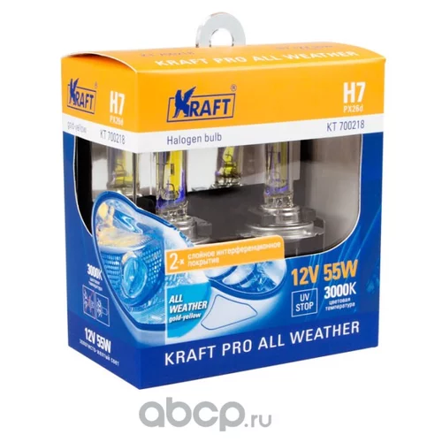  H7 12V 55W (PX26D) KRAFT PRO ALL WEATHER  (2   )  70021 KT700218