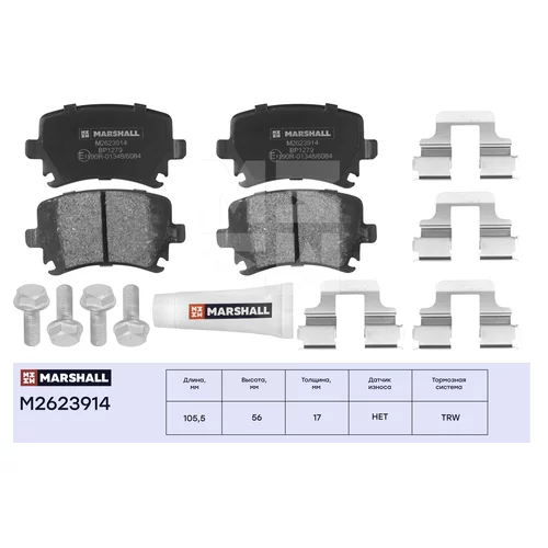 .   . AUDI A4 (B6, B7) 04-, SKODA OCTAVIA II (1Z), III (5E) 04- (M2623914) MARSHALL M2623914 M2623914