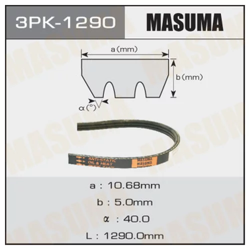    MASUMA 3PK-1290 3PK-1290