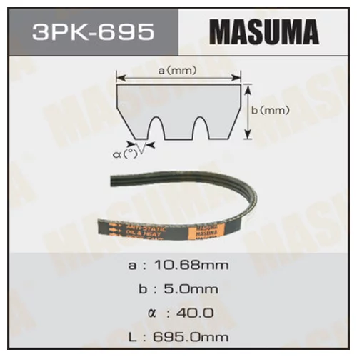    MASUMA 3PK- 695 3PK-695