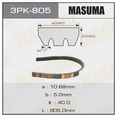    MASUMA 3PK- 805 3PK-805