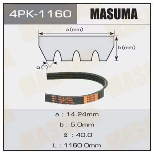    MASUMA 4PK-1160 4PK-1160
